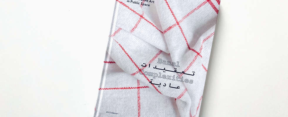 Book Launch Banal Complexities تعقيدات عادية