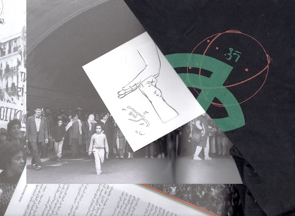 Against the Playbook: Public Intimacy