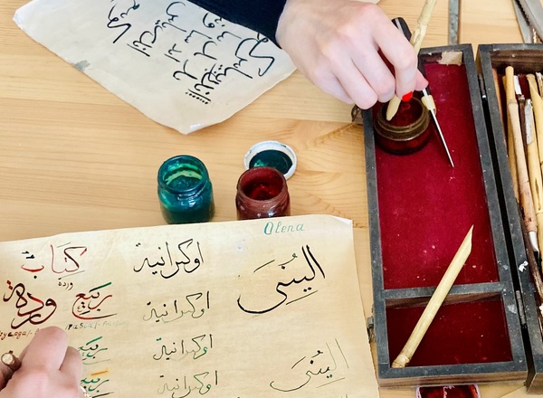 Arabische Kalligraphie mit Youssef