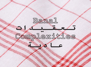 Banal Complexities - عقيدات عادية