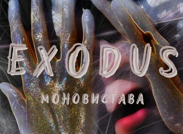Exodus - Geschichte einer Katharsis [Grätzel:Theater aus der Ukraine]