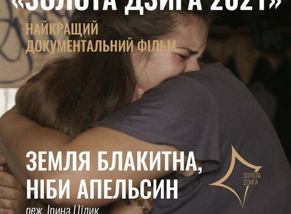 The Earth is Blue as an Orange: Filmabend und Publikumsgespräch [Grätzel:Fokus Ukraine]