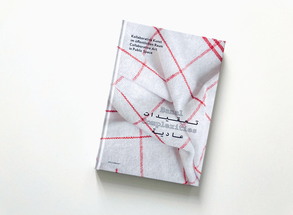 Book Launch Banal Complexities تعقيدات عادية